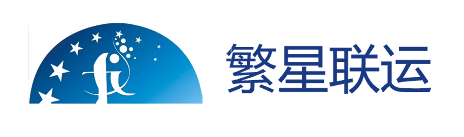 繁星联运