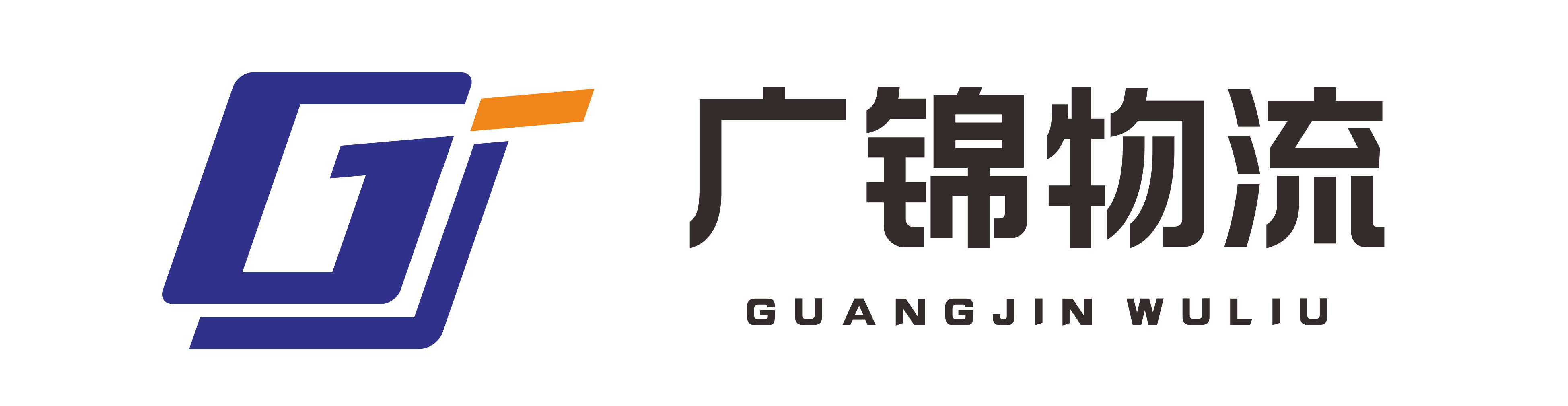 广锦国际物流