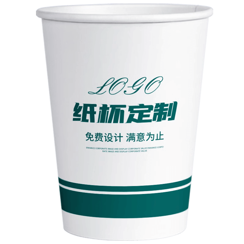 定制纸杯