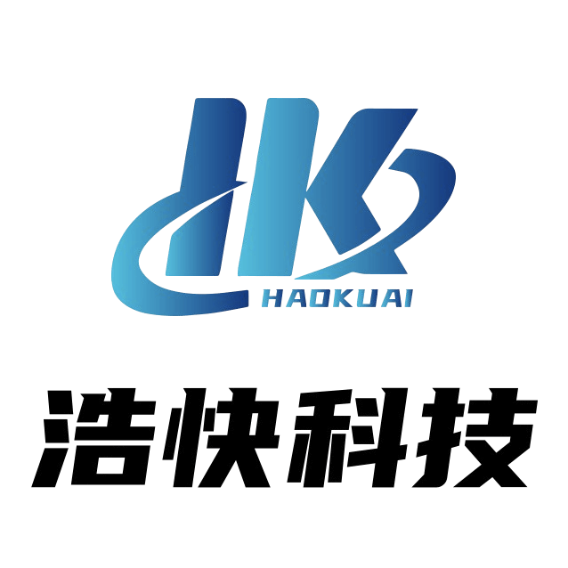 上海浩快科技有限公司